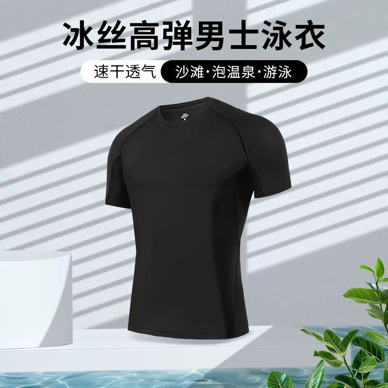 Men's swimsuit, men's short-sleeve swimwear, boys' quick-dry clothing, ice silk, youth and adult tops, swimwear, sun protection long-sleeve