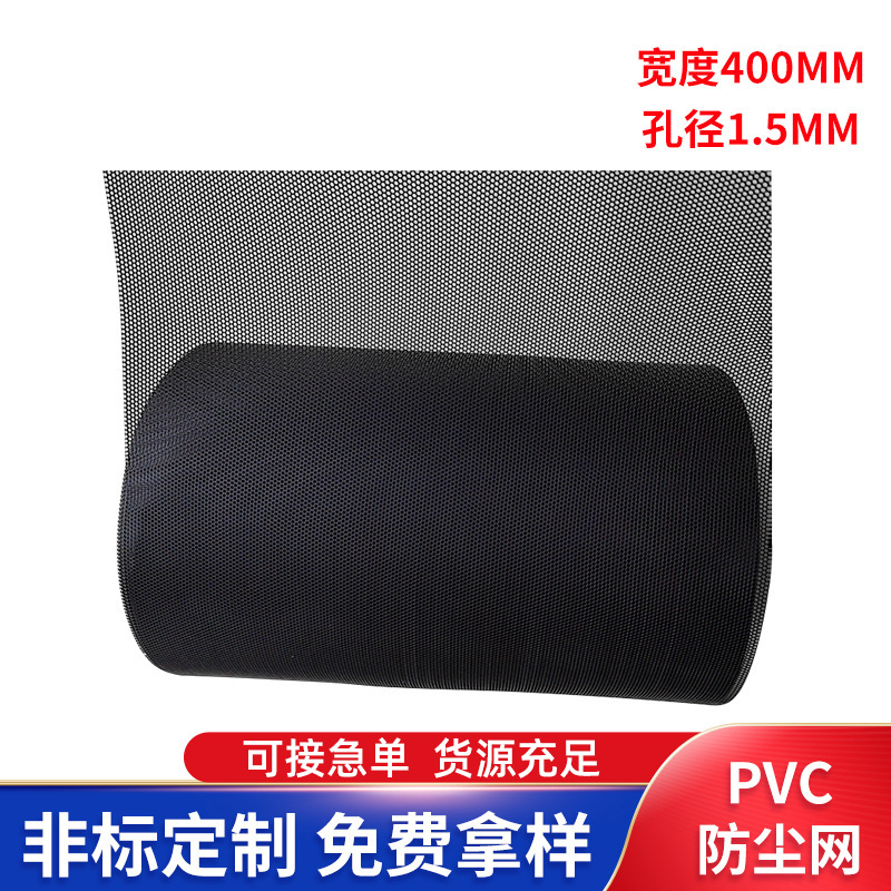 pvc防尘网 风扇喇叭网罩机箱冲孔板过滤六角孔防尘网音响散热网