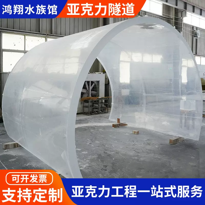 厂家海洋馆亚克力大型隧道鱼缸亚克力隧道工程透明鱼缸批发鱼缸