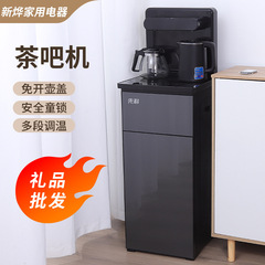 先科茶吧機家庭用冷水機下にバケツ茶吧機自動タッチ音声ギフト機茶吧機