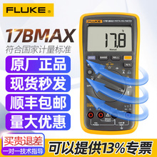 福禄克FLUKE数字万用表17BMAXKIT便携式自动量程带背光多用掌上型
