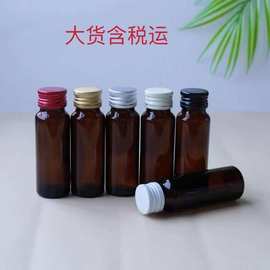 现货50ml30ml20ml口服液瓶茶色口服液玻璃瓶孝素糖浆保健玻璃空瓶