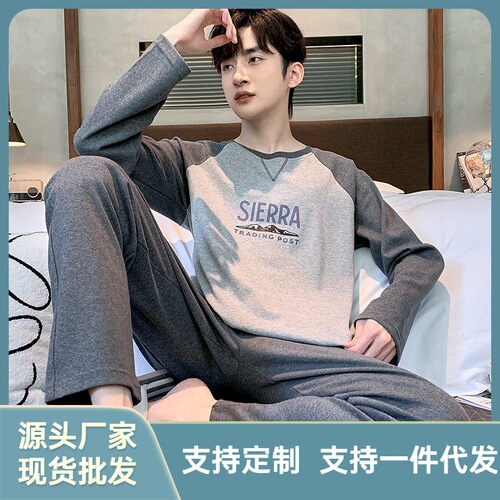 Men's Spring and Autumn New Long-Sleeve Long-Pant Two-Piece Set, Loose Plus Size Fall Pajamas with Round Neck, Wearable Outside Home Clothes
