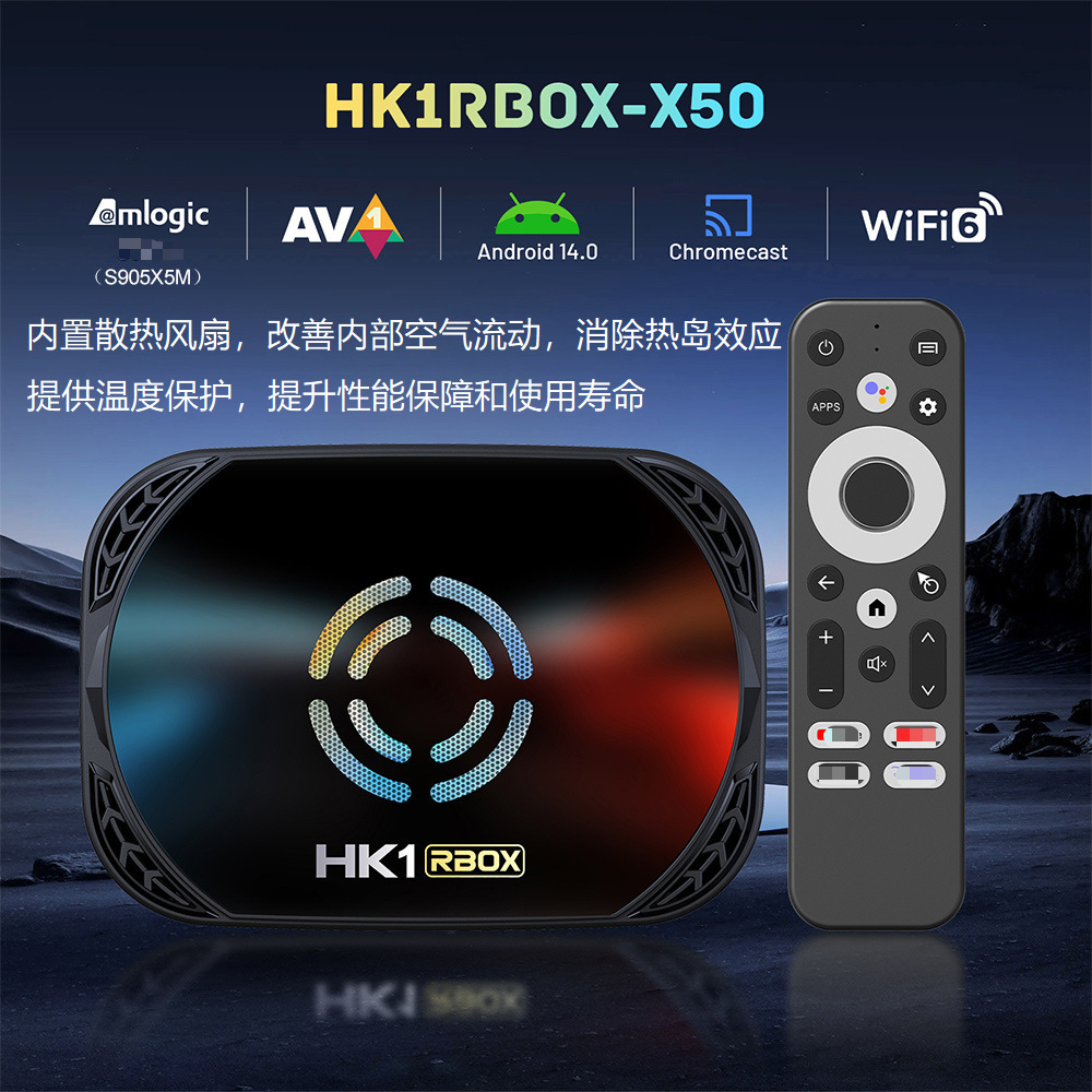 HK1 X50安卓14网络机顶盒S905X5M千兆wifi6 4K高清 TVBOX 64位