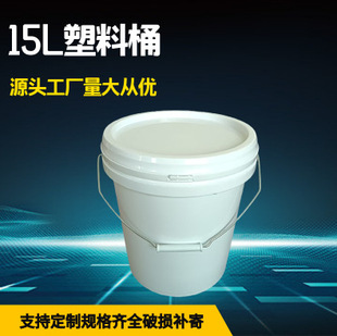 �������l 15��ƽ�w����Ͱ 15����ˮͰʳƷ�����S�Ͱ�ɫ���ϰ��bͰ
