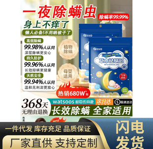 Mite Removal Bag for Bed, Mite Removal Bag for Bed, Special Nemesis Artifact for Removing Mites, Anti-Mite Supplies for Home Dormitory Students