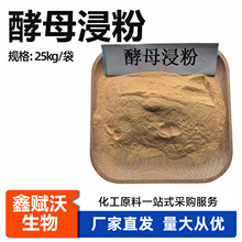 酵母浸粉微生物培养基专用氮源易溶解发酵实验生化原料酵母浸粉