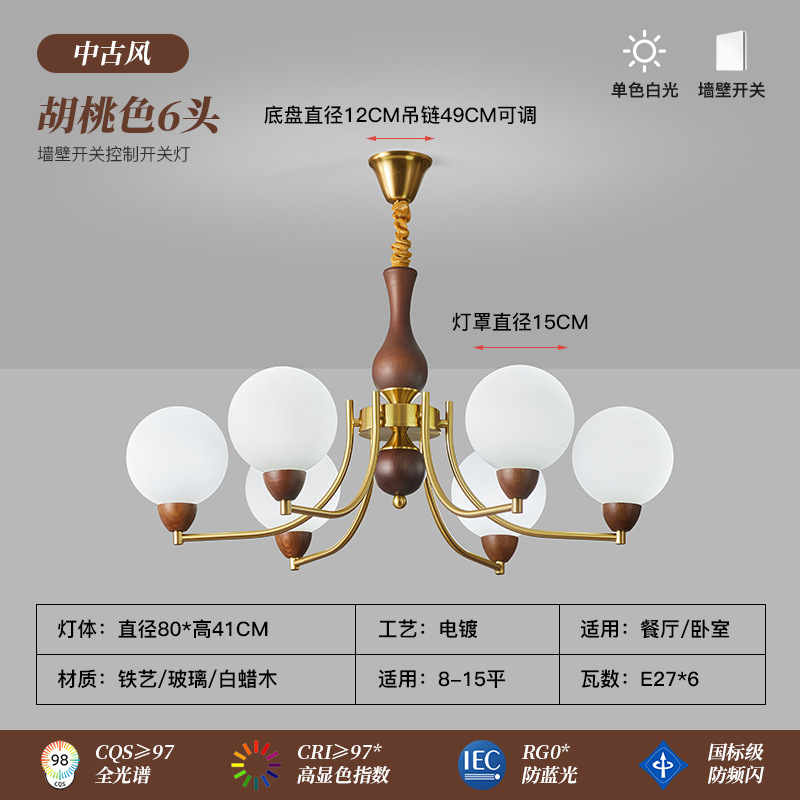 [Selección estricta] Lámparas de frijoles mágicos medievales franceses estilo americano retro comedor de madera maciza dormitorio estudio armario Lámparas de cabina