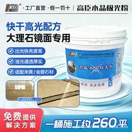 石材养护用品;清洗机;多用途清洁剂