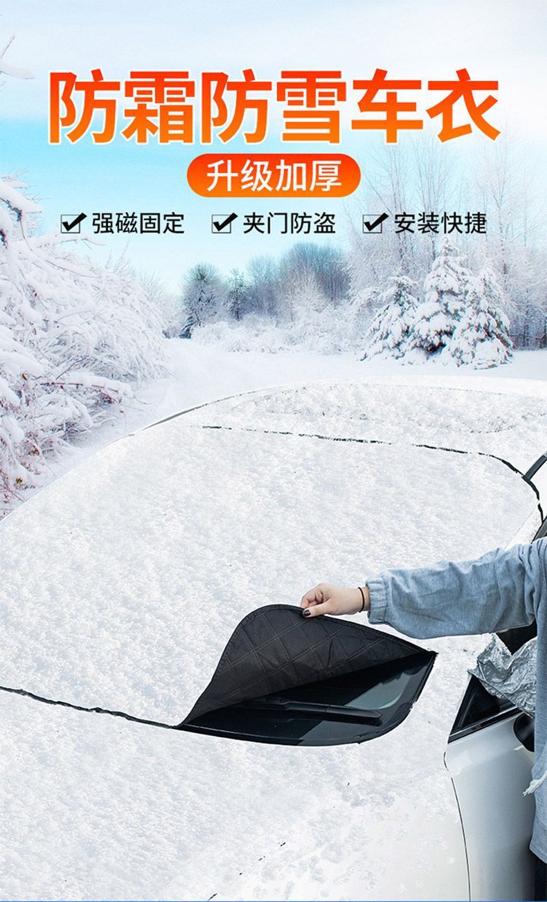 Car snow cover for front windshield, anti-frost and anti-freeze half-cover, magnetic car cover, winter snow protection cover