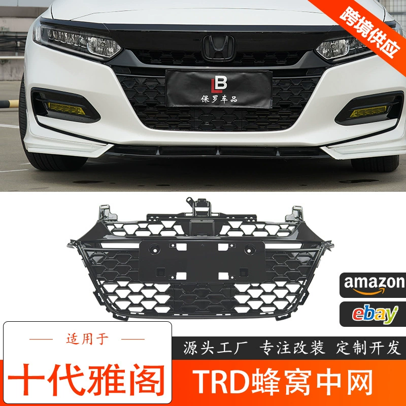 Применимо к 18-21 поколению Honda Accord China Network Ten Ten TRD сотовый черный самурай окружает переднюю планку