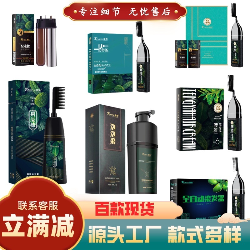 藤雅自動染毛剤植物一櫛黒泡染毛櫛黒純黒染毛クリームムース染毛|undefined