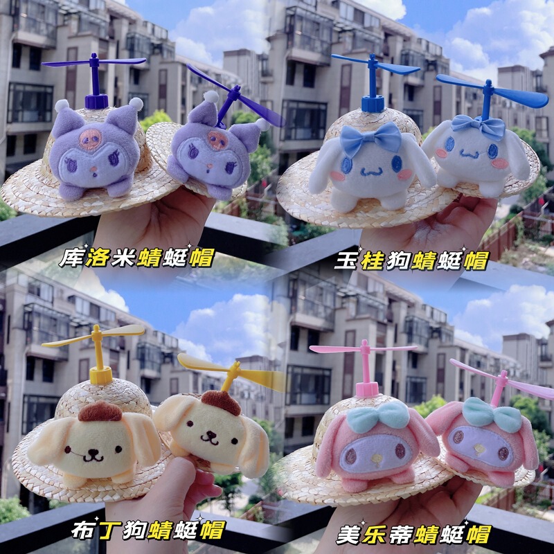 Pet Sunshade Hat Sanrio Series Kulomi Gui Dog Cartoon Dragonfly Straw Hat Cat Dog Photo Props Jewelry