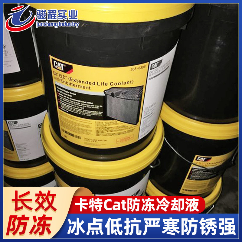现货直发乙二醇防冻液 卡特防冻防锈汽车冷却液