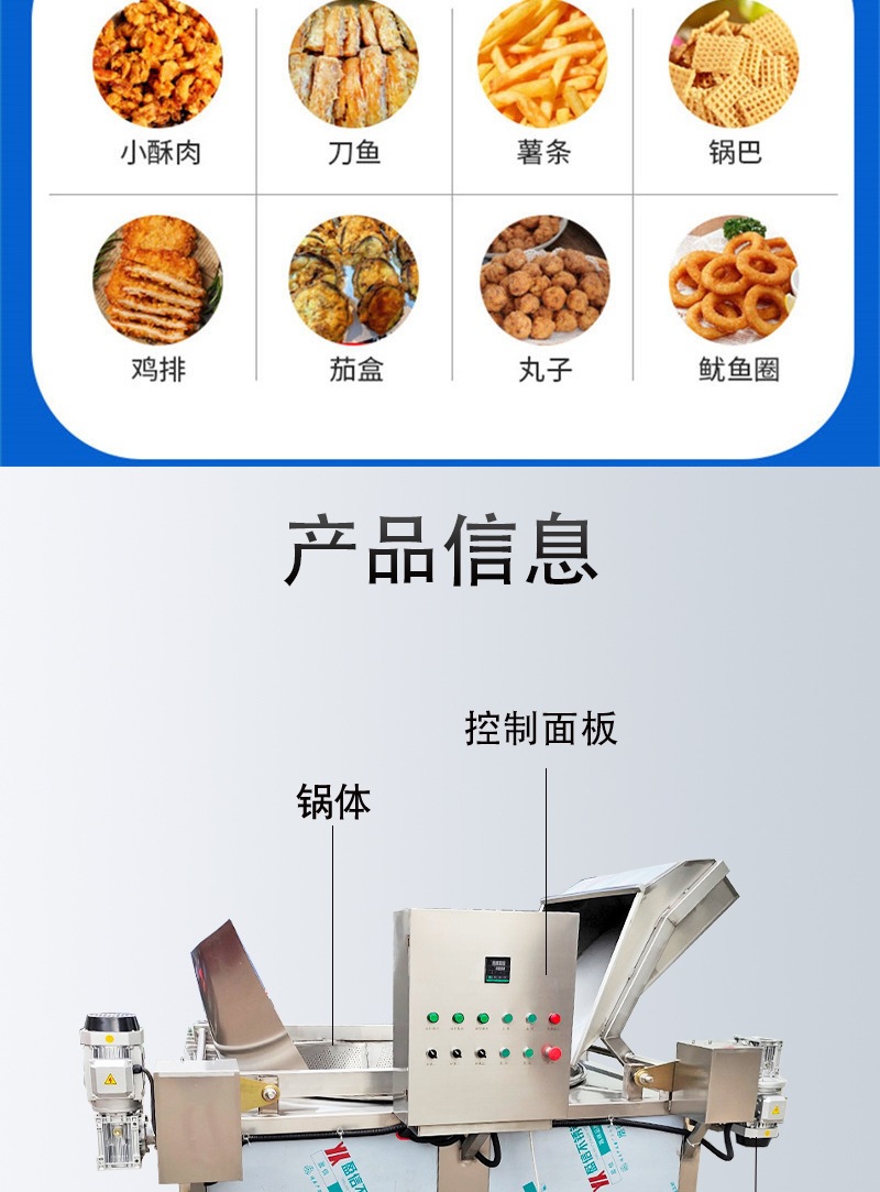 油炸锅_003.jpg