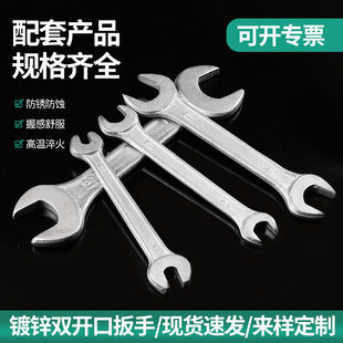 Matching Cheap Double-Headed Open-End Wrench Galvanized Forged Threaded Steel Auto Repair Matching Manual Wrench Wholesale