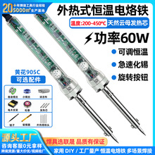 �ƻ�905C������60W�ɵ�����������ʽά�޼��õ��ӹ��ߺ��µ�����
