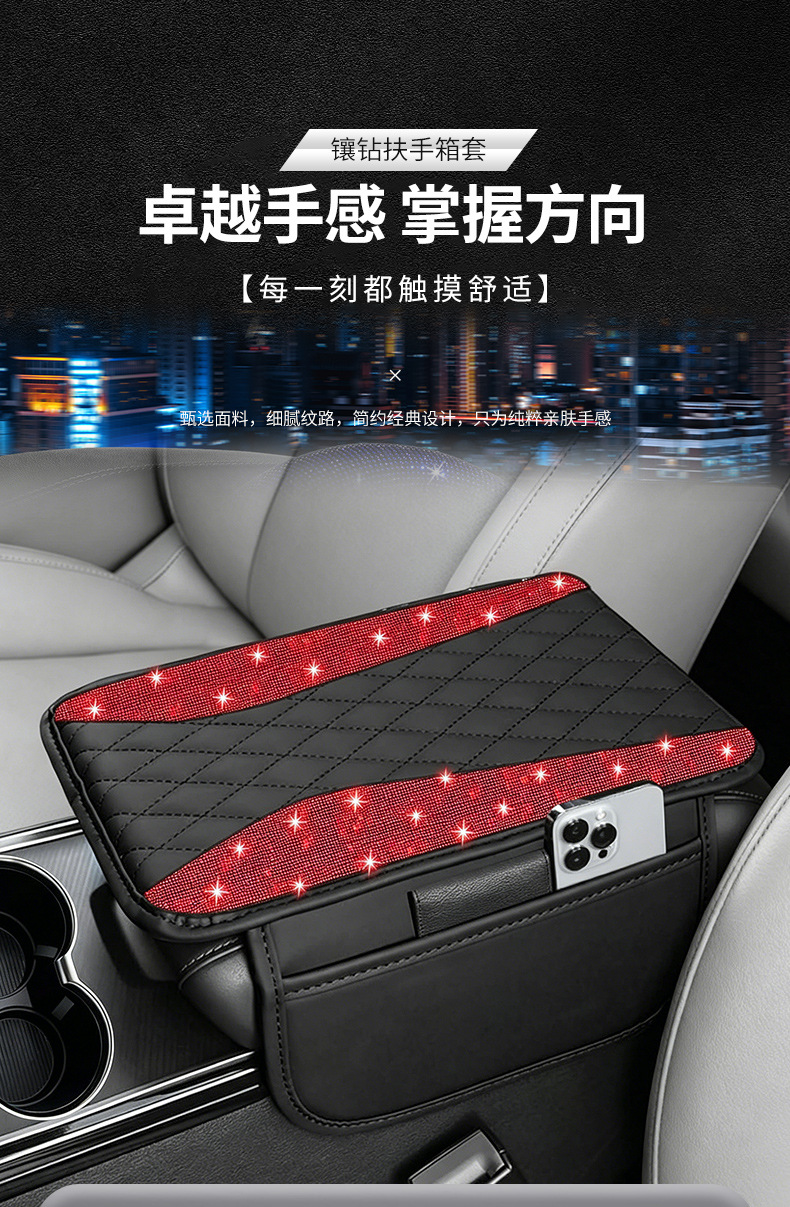 Car Armrest Box Mat, Crystal Diamond Center Console Cover, Leather Protective Mat, Armrest Pad, Side Storage Bag Protective Mat