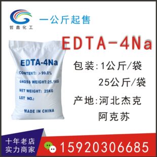 �F؛���lEDTA-4Na���I���Ҷ������������c�ӱ��ܿ�4�cEDTA���c