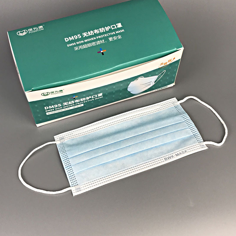 保为康一次性囗罩DM95三层蓝色防尘雾霾透气防护口罩现货批发
