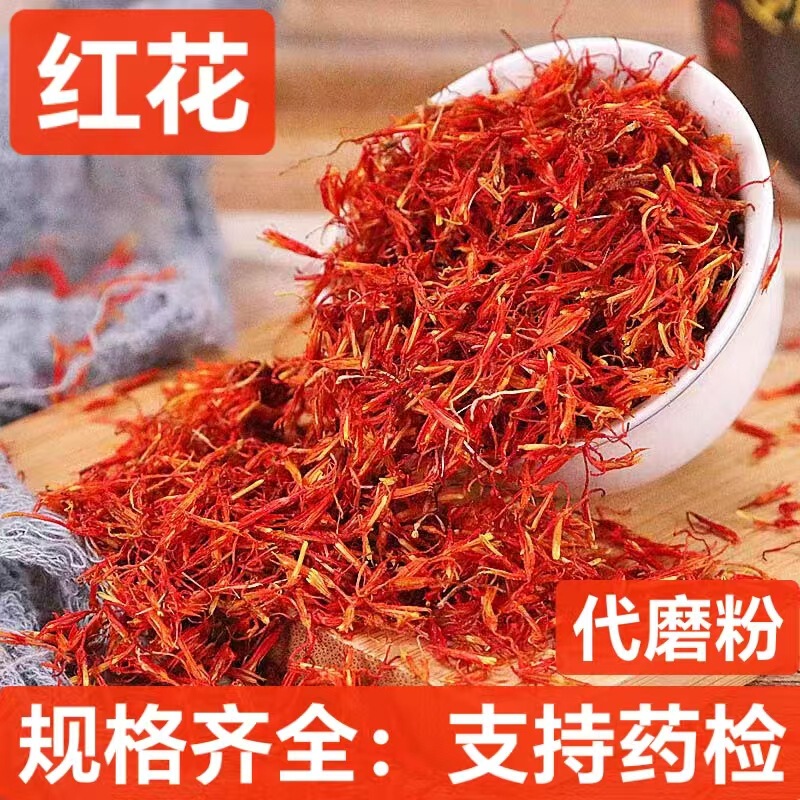 Safflower Chinese Medicinal Materials Wholesale New Goods Pure Safflower Xinjiang Safflower Grinding Safflower Powder Supports Drug Testing