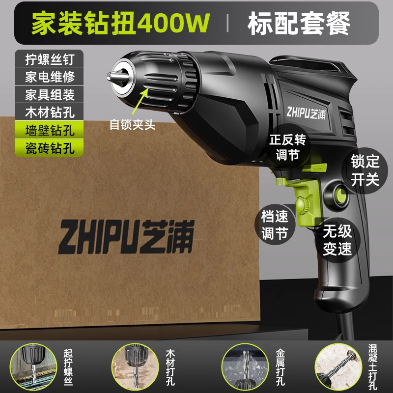 ドイツ芝浦懐中電灯ドリル家庭用多機能電気ドリル有線ピストル電気ドリル電動工具ドライバー220V|undefined