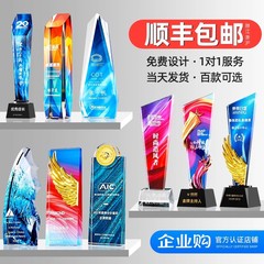 クリスタルトロフィーカスタム企業の優秀な従業員トロフィー高級大気クリエイティブカラー退職記念プレゼント卸売り