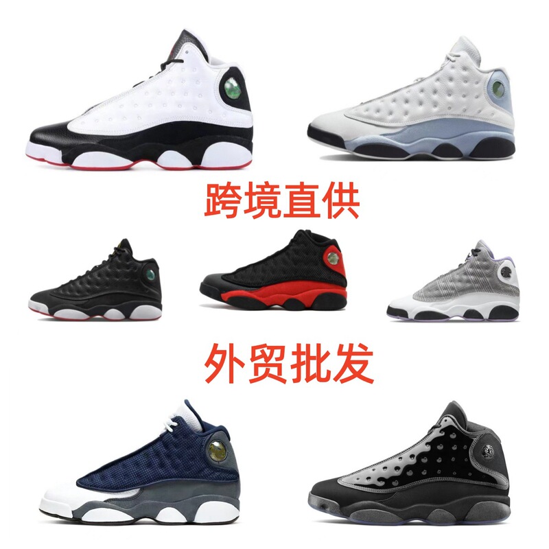 Putian Shoe Factory Foreign Trade Wholesale Aj13 Black and White Panda Jordan 13 Unisex Versatile Original Cross-Border Sports Basketball Shoes Putian Shoe Factory Foreign Trade Wholesale Aj13 Black and White Panda Jordan 13 Unisex Versatile Original Cross-Border Sports Basketball Shoes