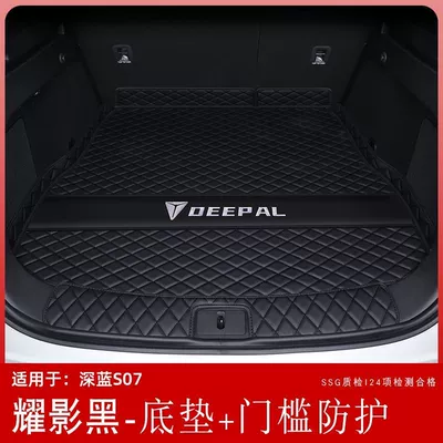 Trunk Mat Changan dark blue S7 tail - yao-ying-black-high-side-bottom-pad-threshold-pad-dark-blue-s07s7-23-25-models-only
