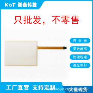 Factory Direct 5 Line Resistive Touch Screen Touch Pad Gp-084F-5H-B04B
