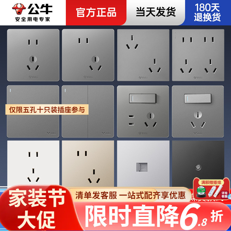 [Industrial Expert's Choice] G12 Starry Sky Gray Bull Switch Socket Panel Wholesale 86 Type Wall-Mounted 5-Hole Plug