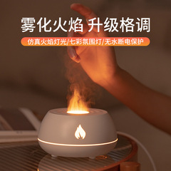 New Creative Simulated Flame Aroma Diffuser Seven-Color Flame Aroma Machine Home Desktop Large Capacity Humidifier Aroma Expander