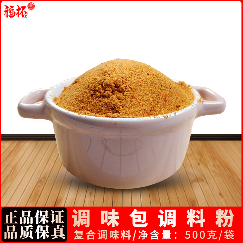 调料包·调味包辛拉面调味料韩式部队锅调味粉500g/袋