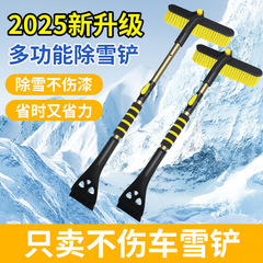 汽车雪铲多功能车用除冰扫雪器双头铝合金除雪刷可伸缩除雪铲批发