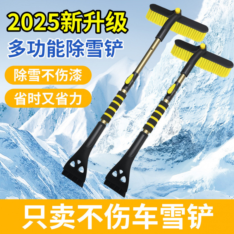 汽车雪铲多功能车用除冰扫雪器双头铝合金除雪刷可伸缩除雪铲批发|undefined