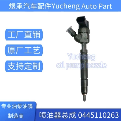 0445110429 injector assembly 03L130277N Oil pump, nozzle