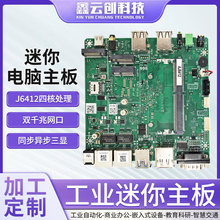 J6412四核迷你电脑主板12代工控双千兆网口同步异步三显工业主机