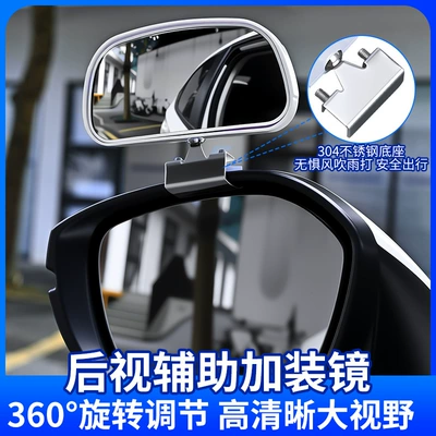Large field of view rear view auxiliary mirror – Mirror