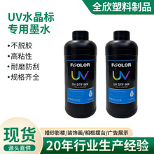 UVˮ���ˌ���īˮ��ӡ�C���I�ߏ�����N�͹��Ͳ���͸����īUV����