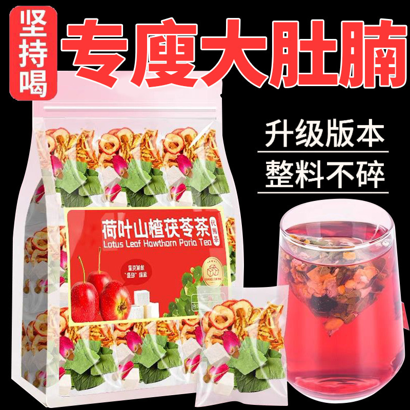 Lotus Leaf, Hawthorn, Poria Tea, Tangerine Peel, Rose Tea, Scraping, Removing Oil, Reducing Weight, Fat and Moisture, Belly Combination Tea Bag