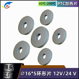 ֱ��16mm�h���մ�PTC�l��Ƭ ů�֌�ů�L�Cȡů��늟��O���üӟ�Ƭ