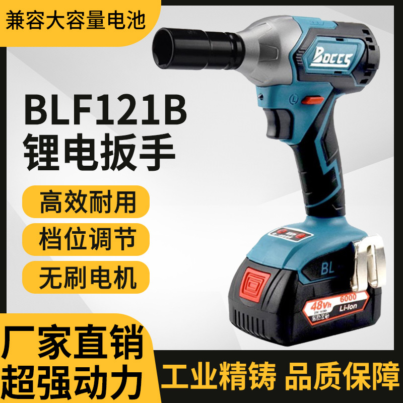 工业级无刷锂电电动扳手大功率汽修电动风炮大扭力充电式冲击扳手