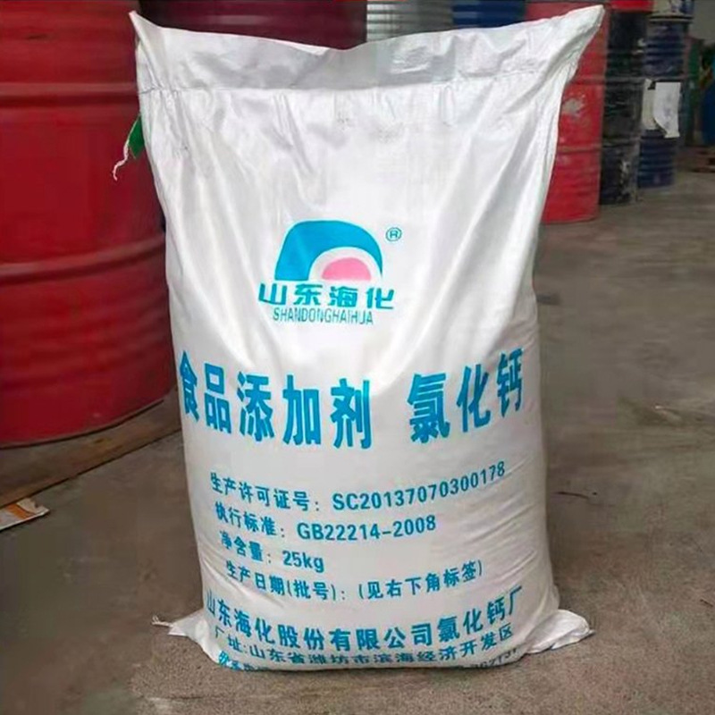 食品级氯化钙1