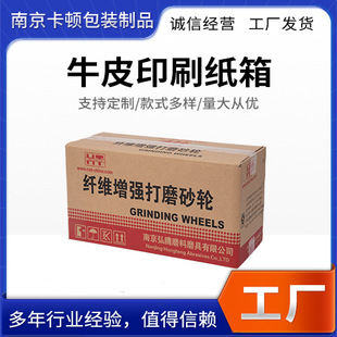 Cowhide Printed Carton Square Kraft Paper Corrugated Carton Packaging Carton Product Outer Packaging Box Colorful Corrugated Box