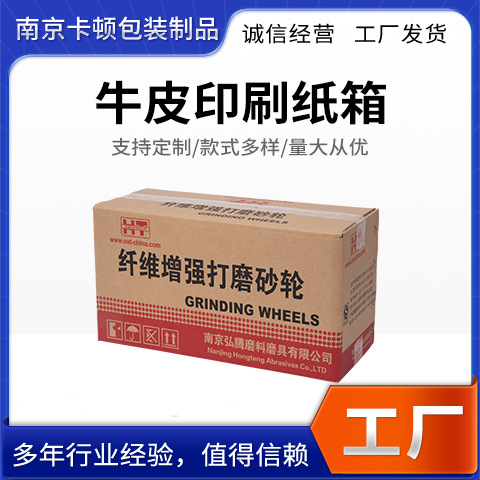 牛皮印刷纸箱方形牛皮纸瓦楞纸箱包装纸箱产品外包装盒彩色瓦楞箱