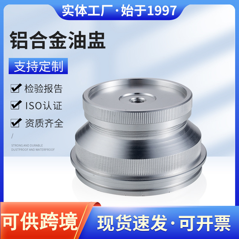 批发铝合金油盅移印机油盅油杯移印刀环移印油墨杯配陶瓷钨钢刀环