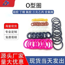 硅胶O型圈食品级耐高温防水丁晴橡胶净水器密封圈大全现货氟胶圈