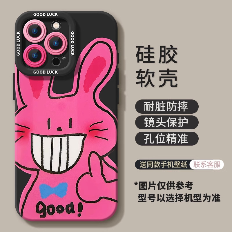 搞怪兔16promax手机壳苹果新款iPhone16女13高级12全包硅胶软壳|undefined