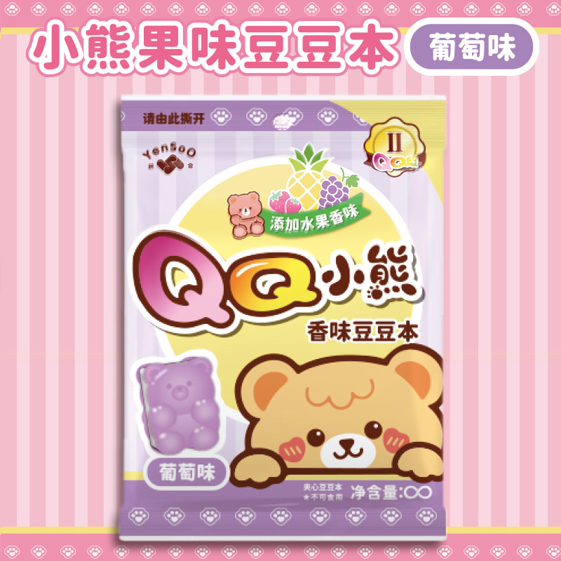 베어베리빈북-포도맛