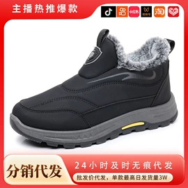 女式棉鞋;女式休闲单鞋;男式棉鞋